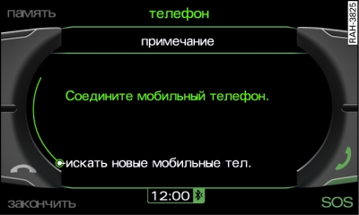 Поиск новых мобильных телефонов